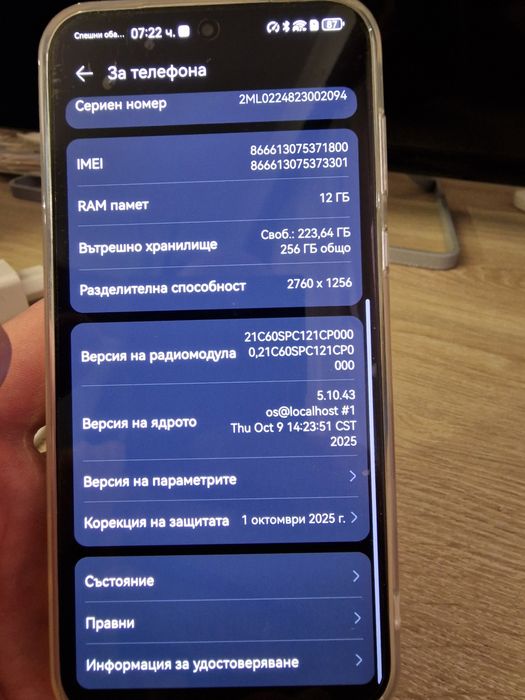 Huawei Pura 70 256гб