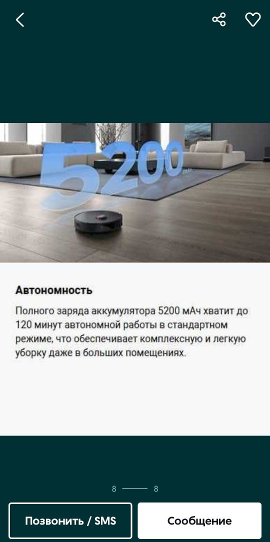 Xiaomi X20 max робот-пылесос