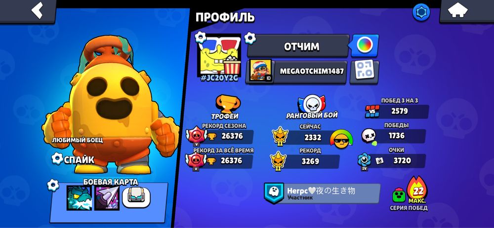 Продам Brawl Stars аккаунт