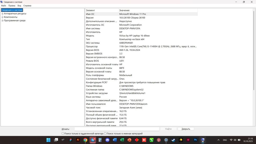 Hp victus noutbook