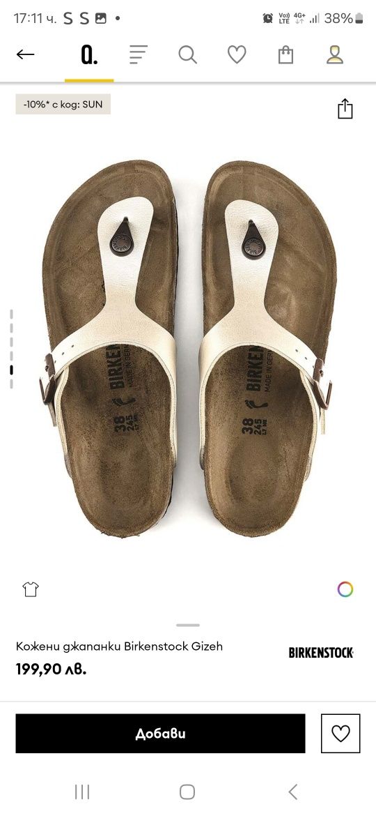 Birkenstock чехли