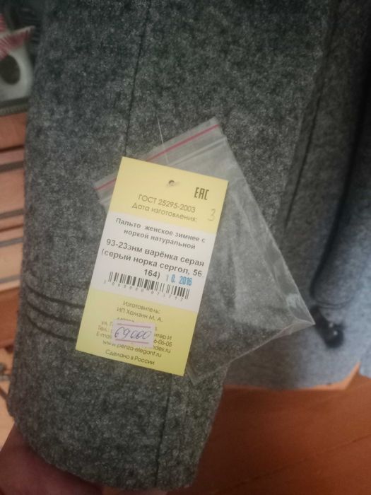 Пальто женское зима