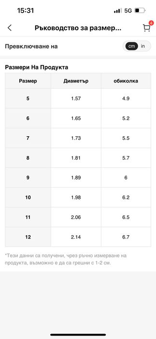 Нов пръстен халка с камъни