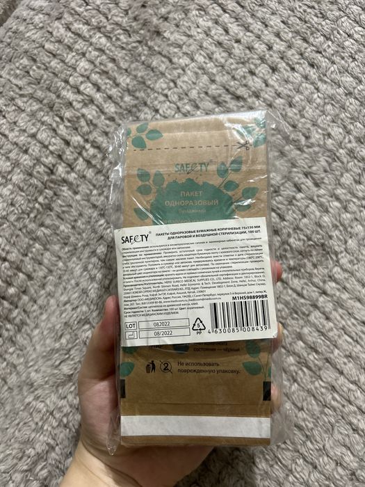 Пакеты для стерилизаций 100 шт