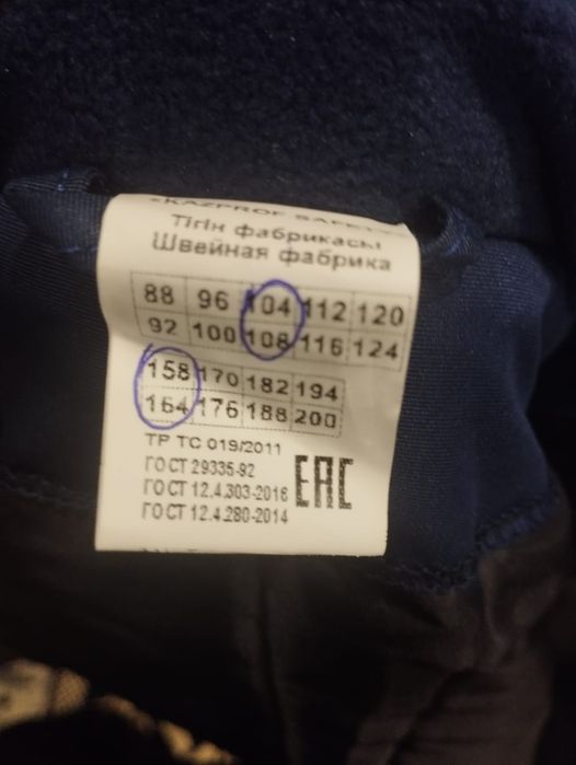 Зимний камбизон новый