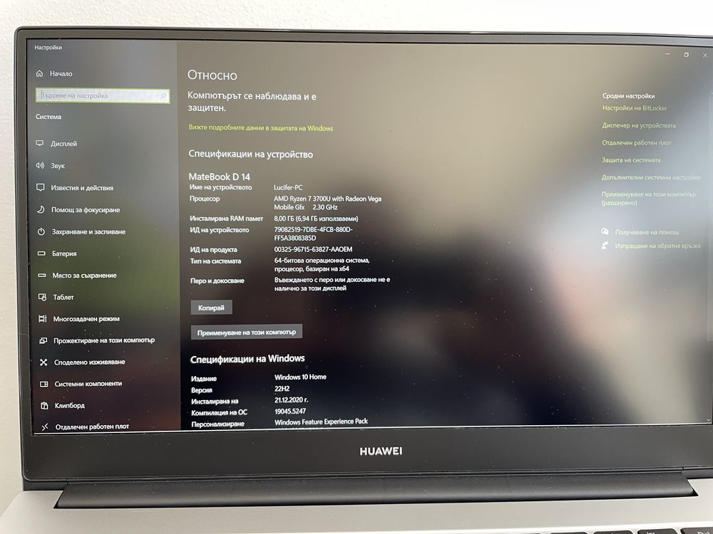 Лаптоп HUAWEI D14