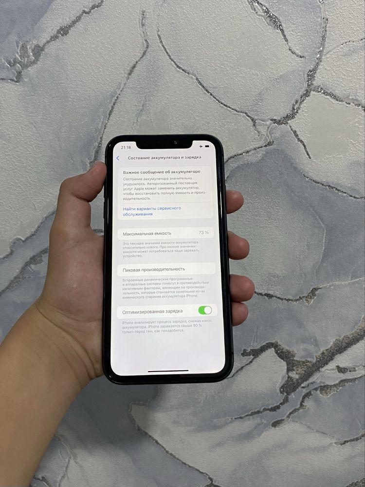 iphone 11 ideal.