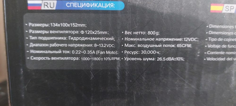 Воздушное охлаждения процессора