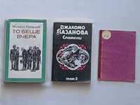 Романтични книги Романи  Художествена литература Художествени