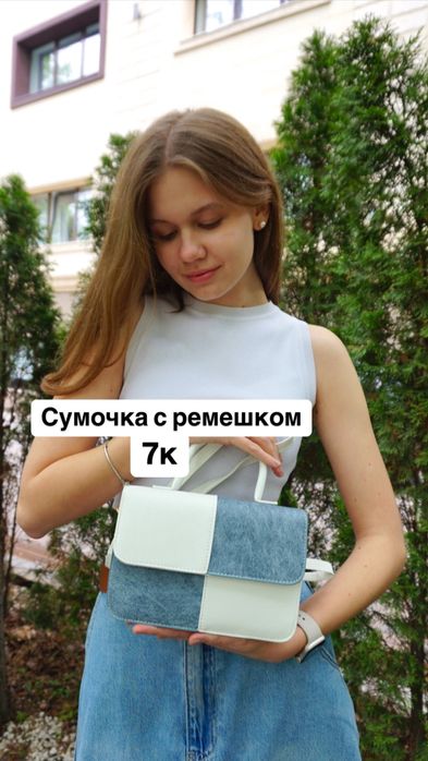 Сумки с ремешком и шопперы