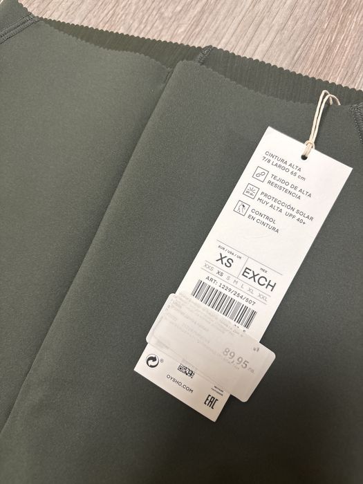 Клинове OYSHO и NIKE