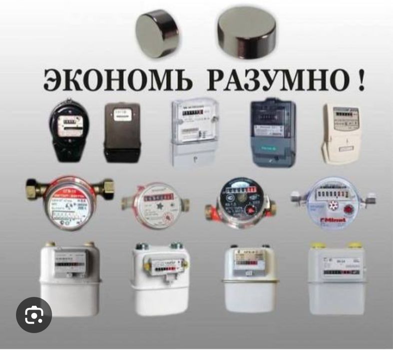 Продам магнит останавливает электроэнергию, а так же на воду