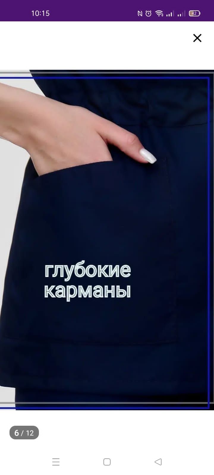 Продаю медицинский костюм