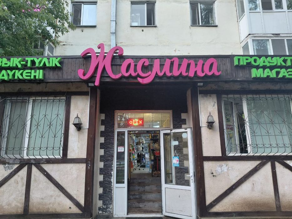 Продаётся продуктовый магазин