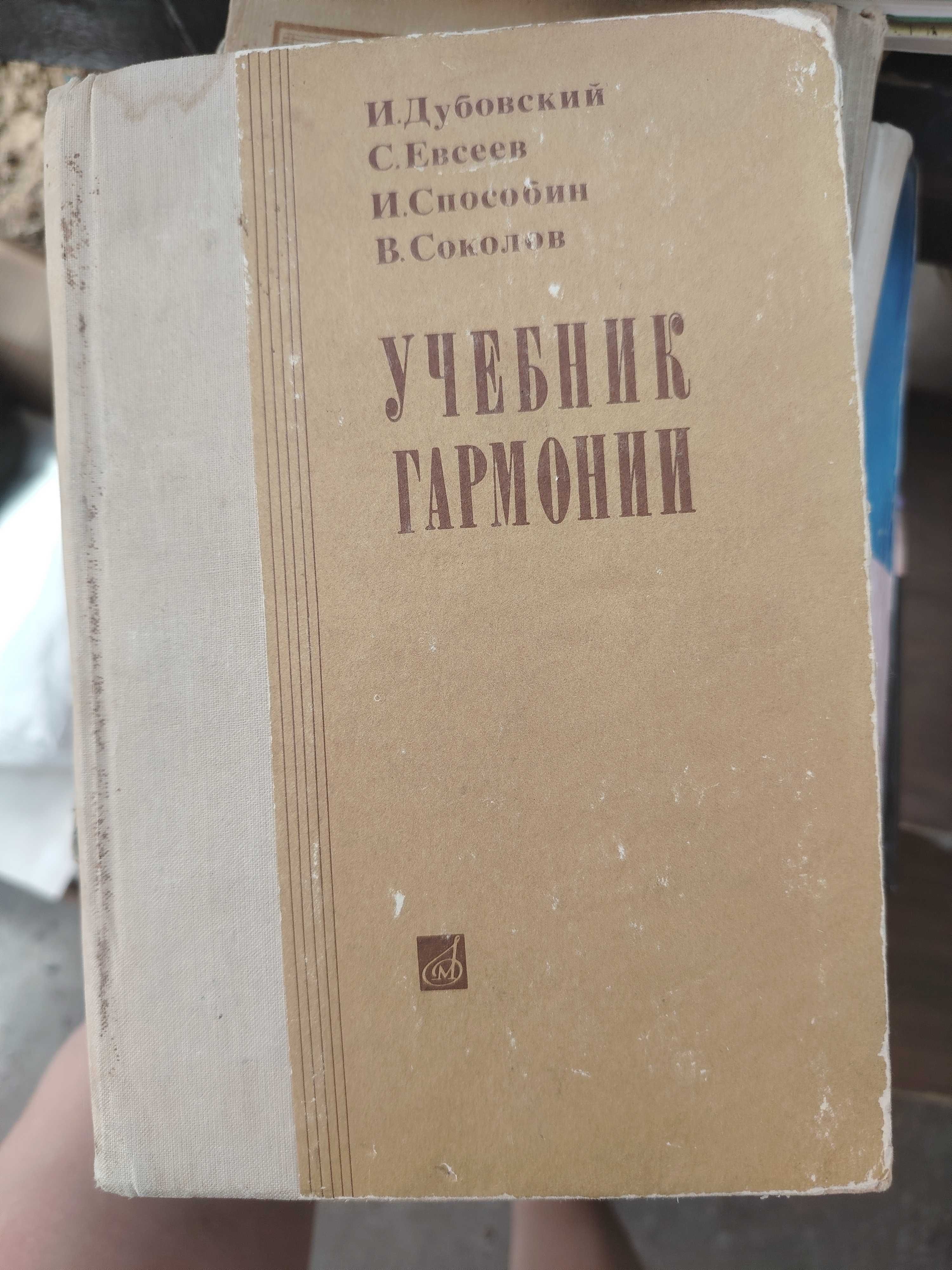 Продам книги по музыке