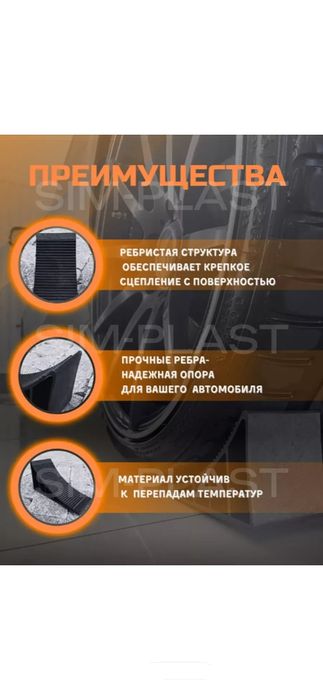 Упор/Башмак противооткатный для легковых  автомобилей до 3.5 тонн 4-шт