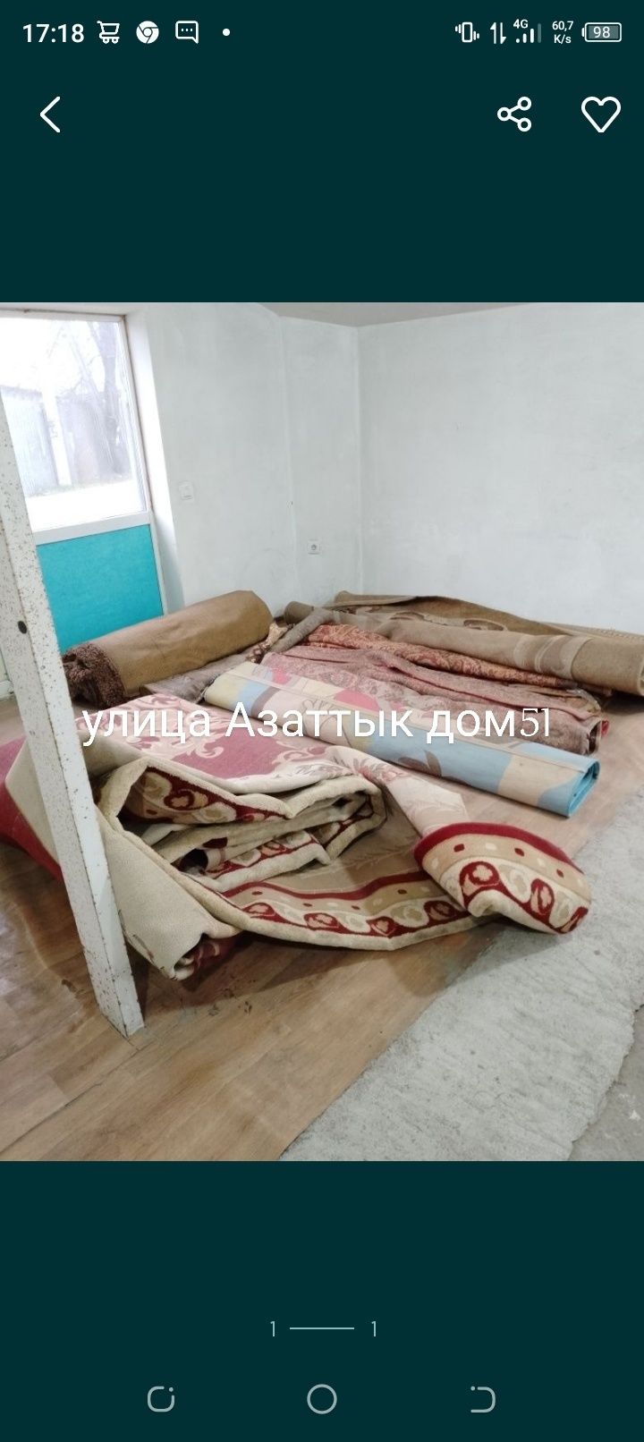 Улица Азаттык дом51 Продам  ковры