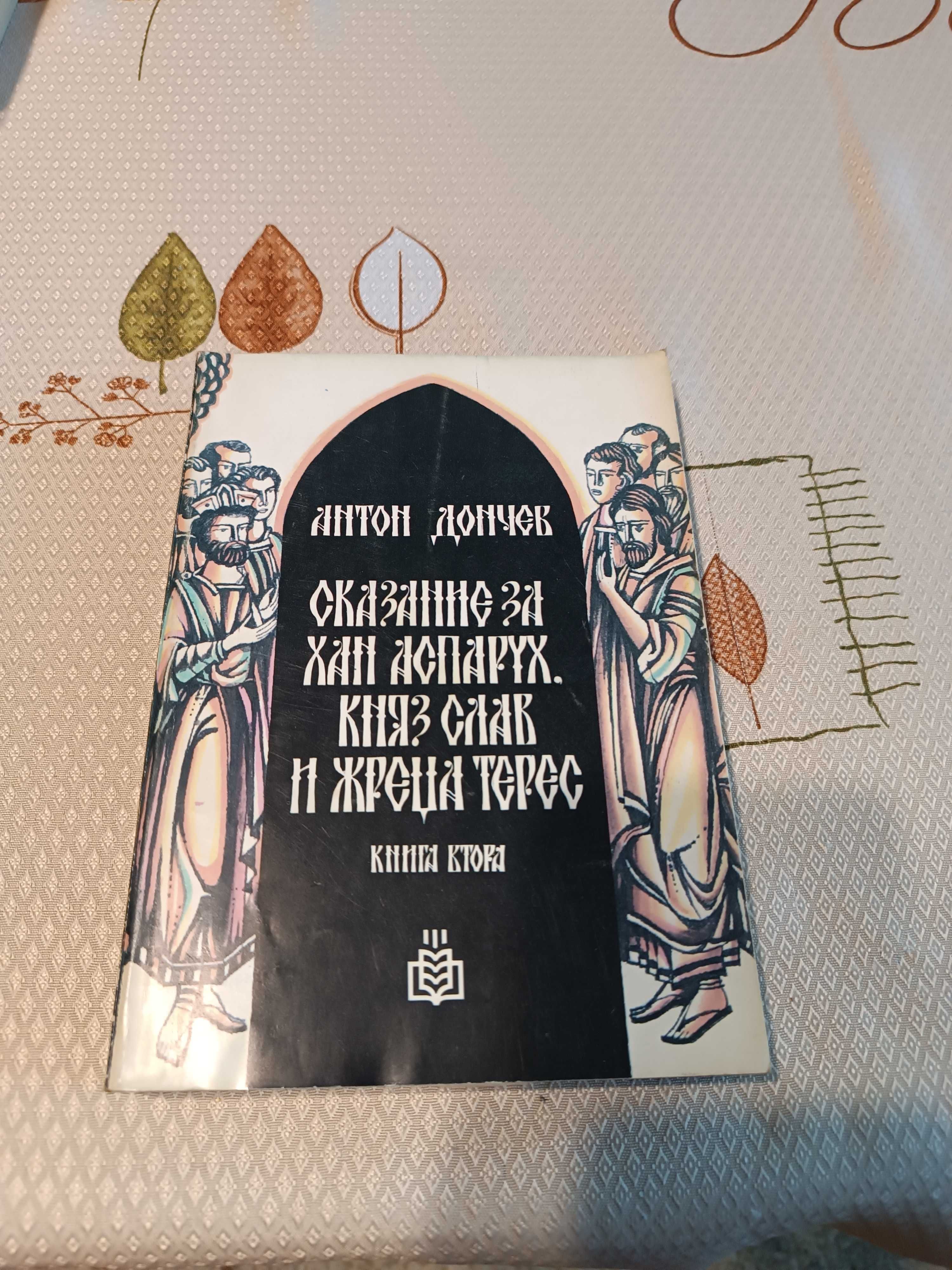 Книги -Бети Махмуд ,Емил Зола и др.