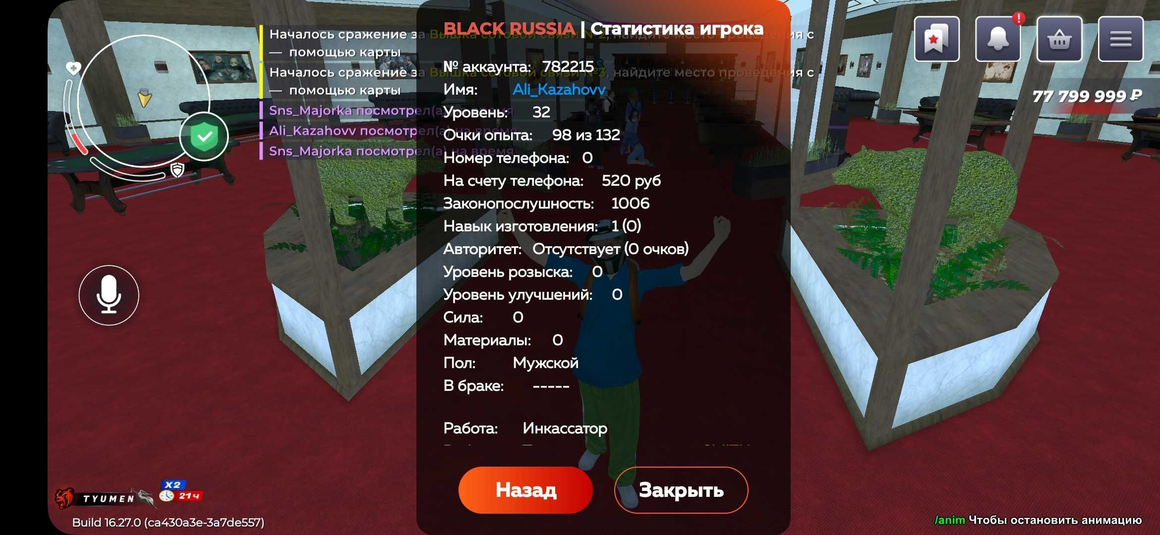 Блек раша аккаунт