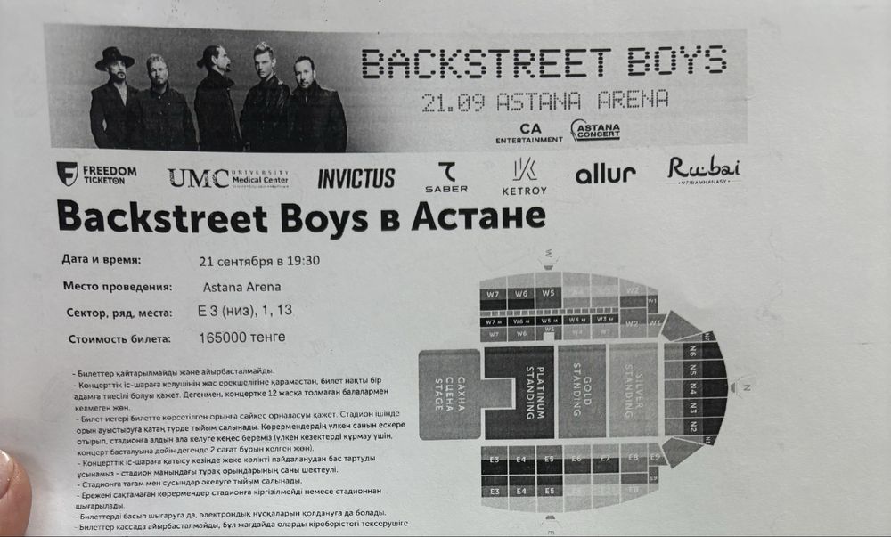 Билет на концерт Bakstreet boys