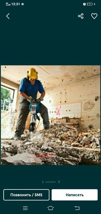 Разрушаем. Демонтаж стен, перекрытий, домов