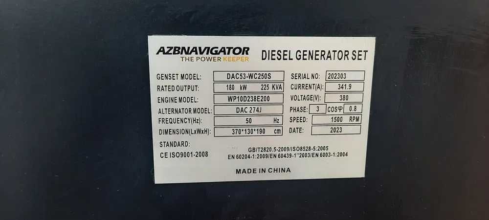 Дизельный Генератор Navigator 225 кВа 180 кВт