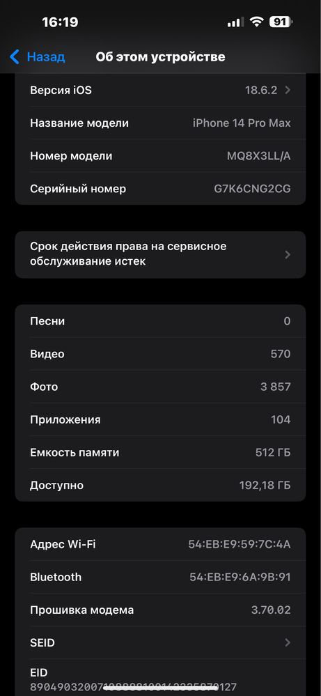 Iphone 14 pro max 512