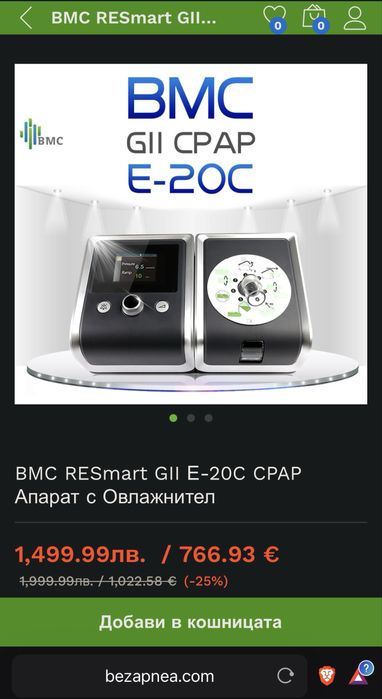 CPAP апарат за сънна апнея BMC RESmart GII (E-20C-H-O)