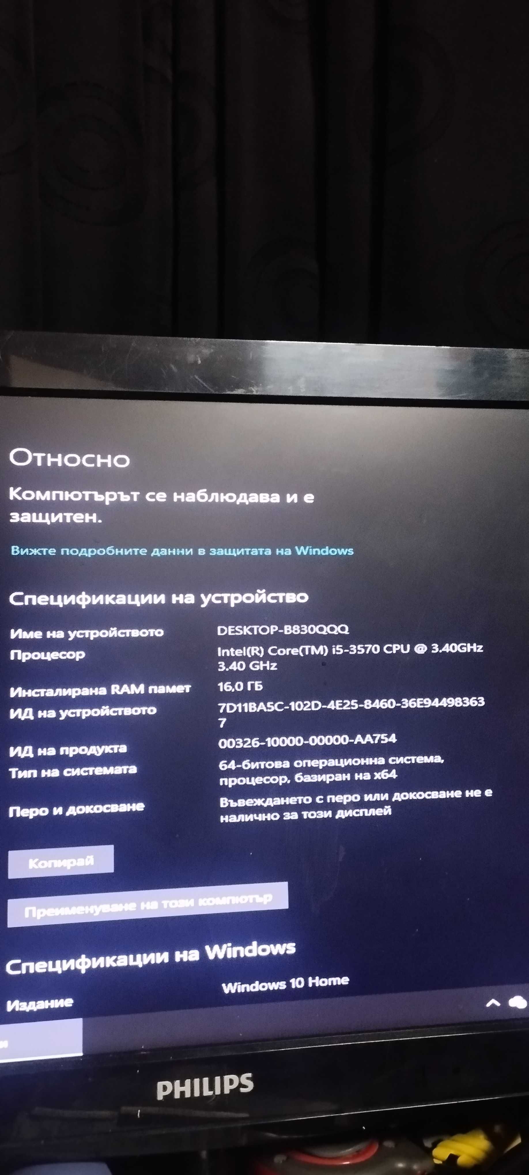 Компютър Asrock H61M ,Intel I5 3570 ,16GB , AMD Radeon R7 240 4GB