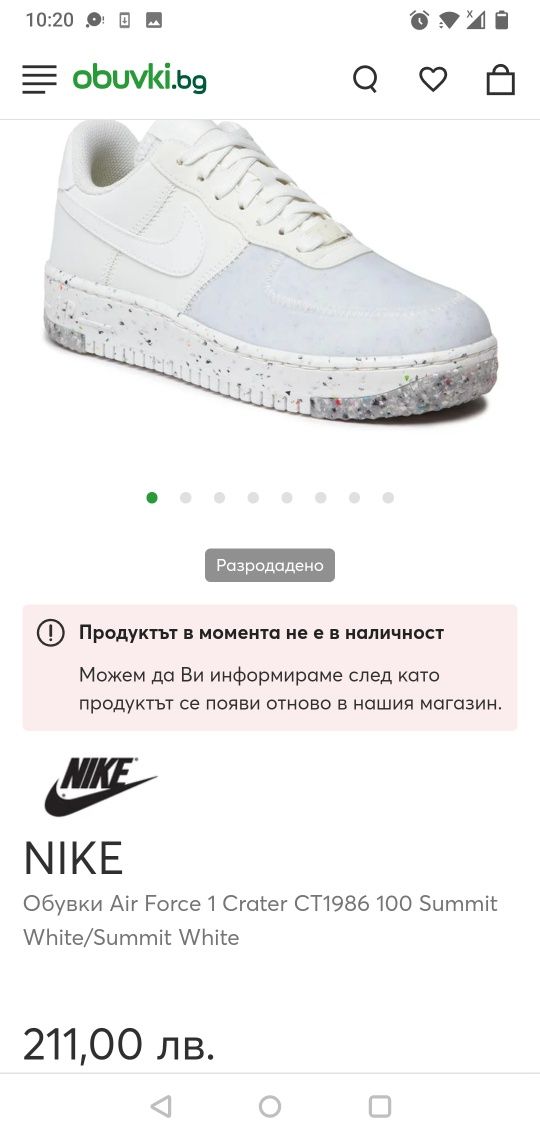 Nike Air Force 1 Crater номер 38 код 50A
