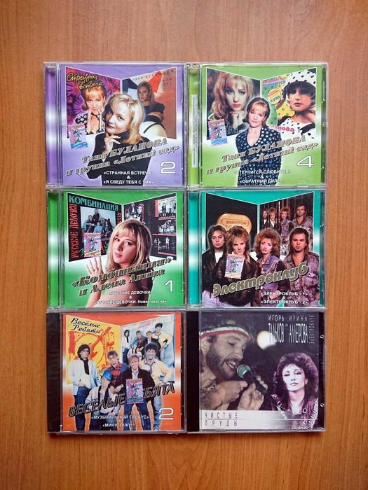 CD-диски (российские и советские исполнители)