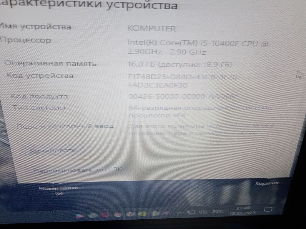 Компьютер игровой