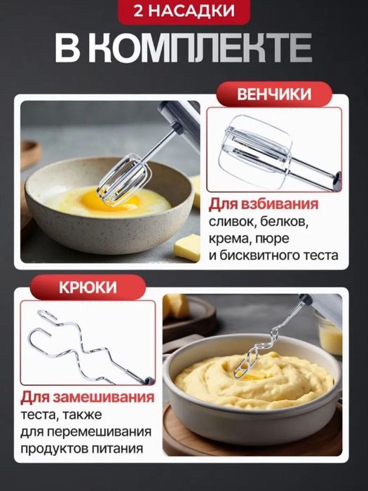 Ручной миксер Bosch BS-1629, 450 Вт, 5 скоростей + турбо