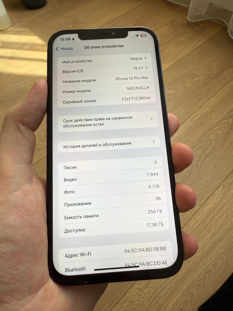 Iphone 12 pro max 256gb синий