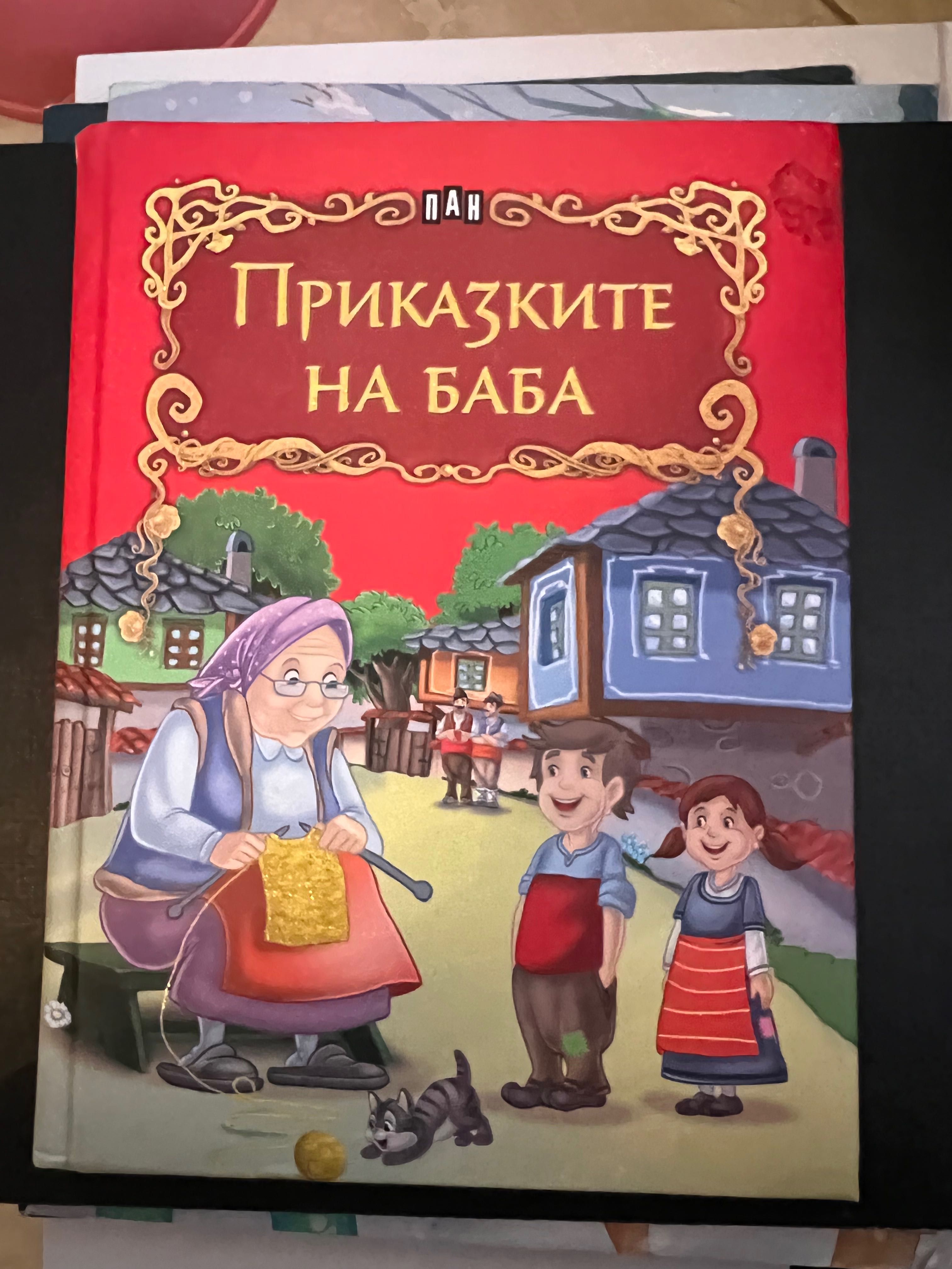 Детски книжки голямо разнообразие