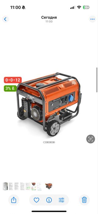 Продам НОВУЮ бензиновую электростанцию Husqvarna 5кВт 1(220В), G5500P