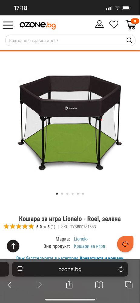 Кошара за игра Lionelo Roel зелена
