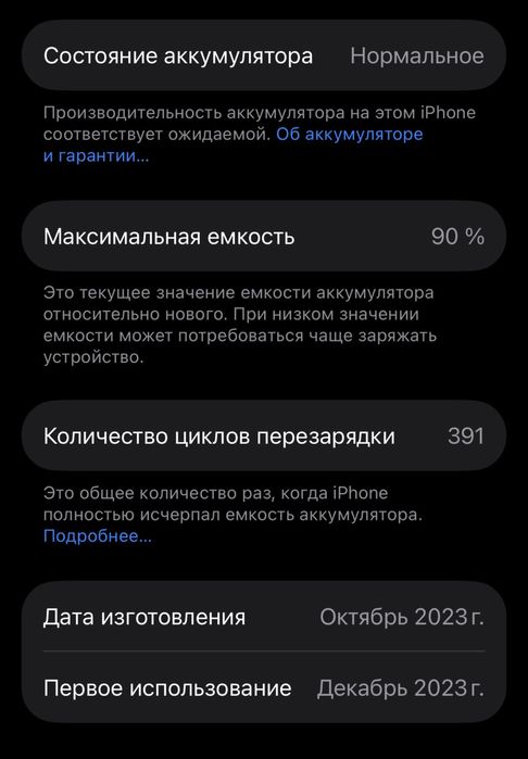 Iphone 15 128gb 90% stikl 390 karopka yo