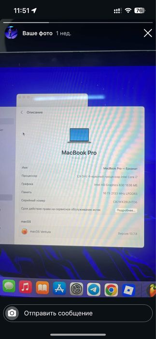 Macbook Pro 15-inch 2017