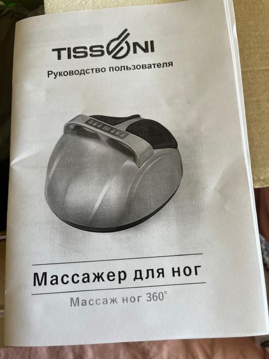 Массажер для ног новый