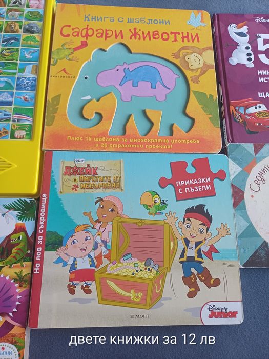 Детски книжки за най-малките
