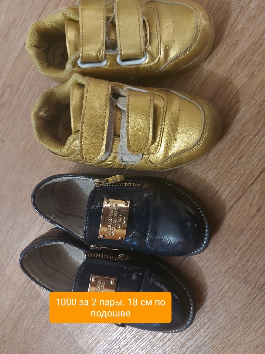 Обувь (сандалии, кроссовки) 25,26,27,28