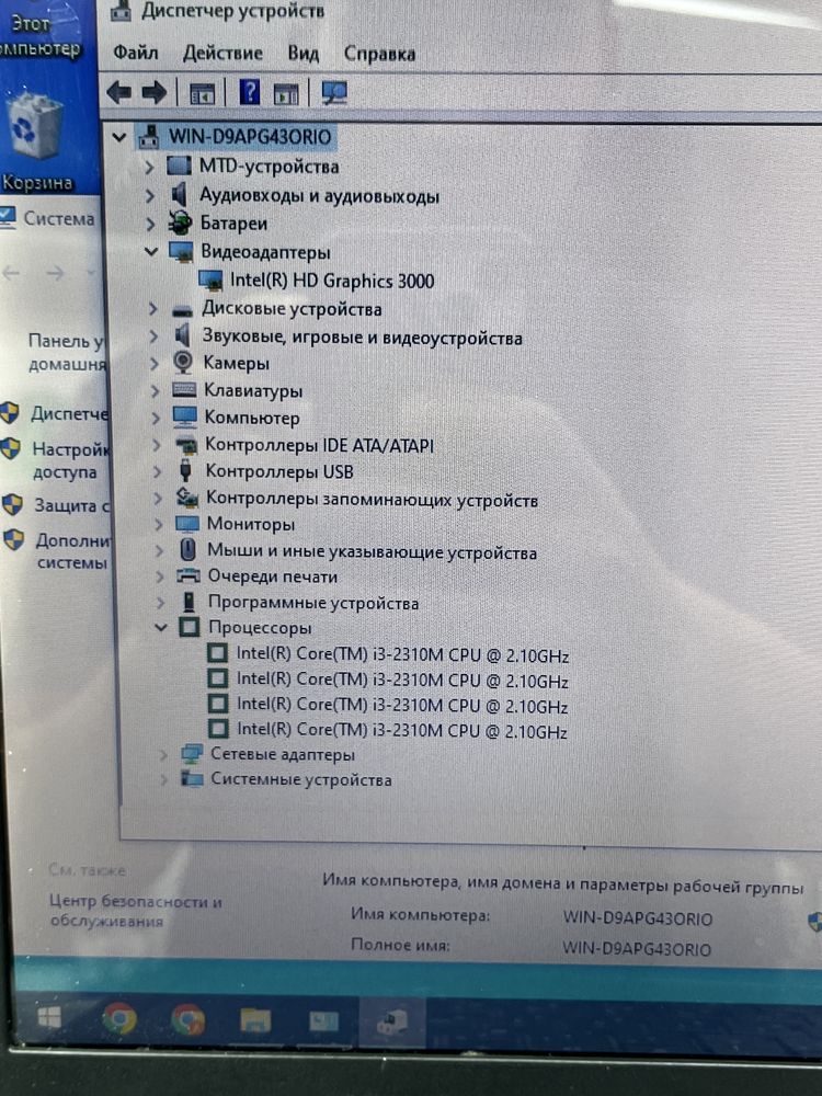 HP Compaq core i3 SSD+HDD ноутбук для работы