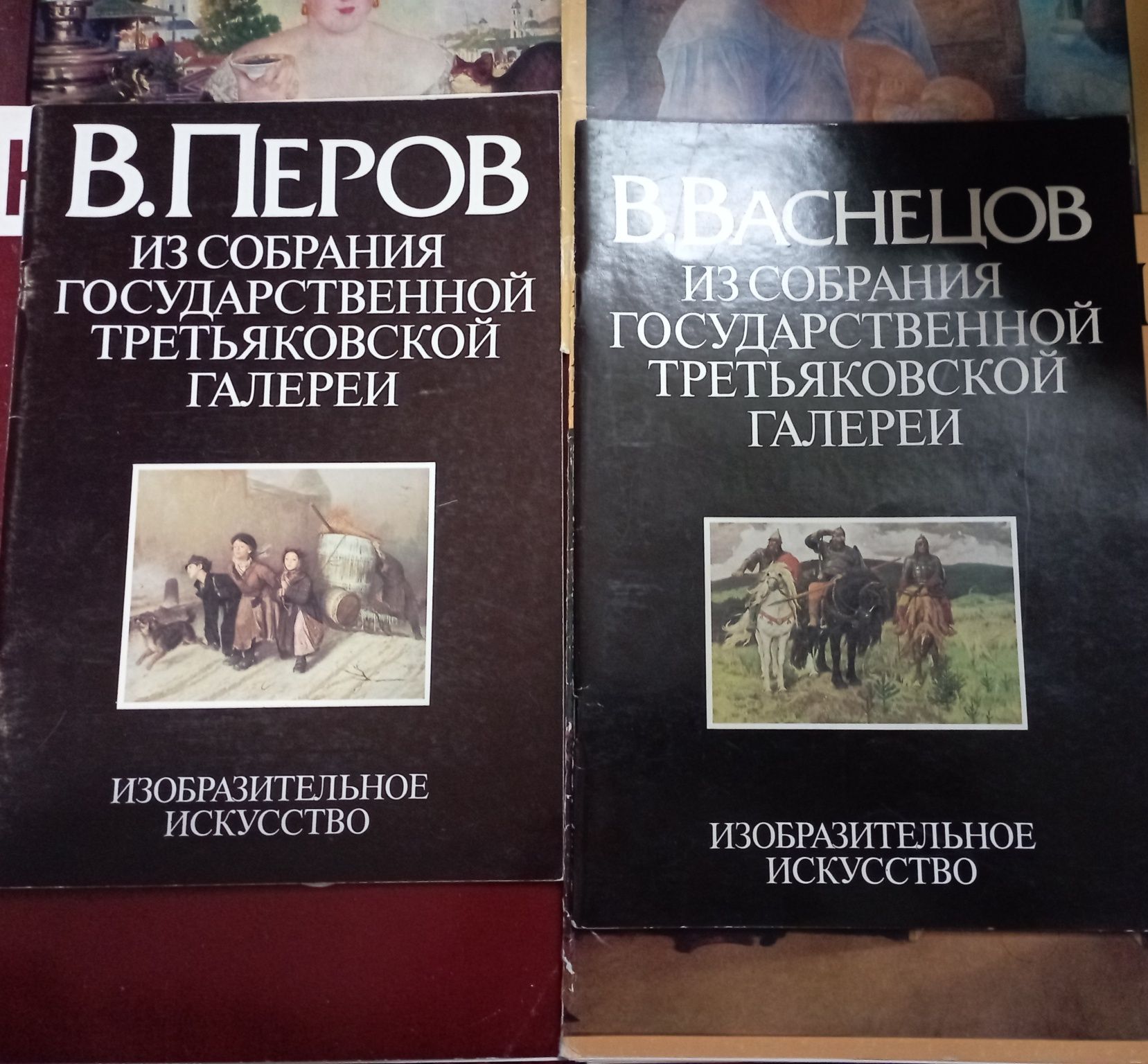 Альбомы с Репродукциями картин художников