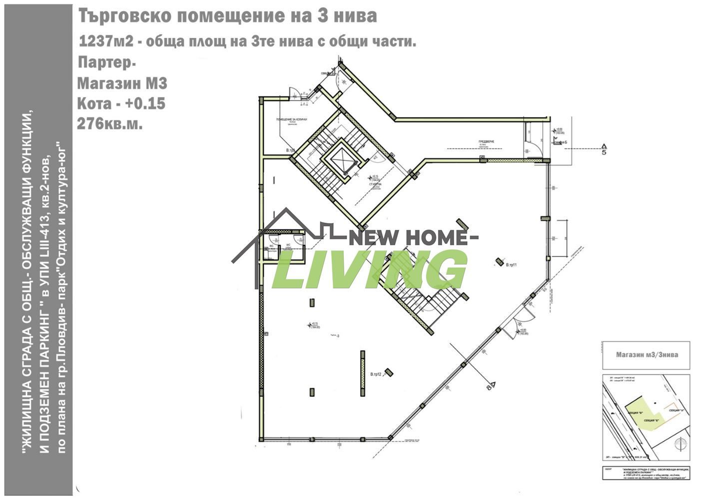 Магазин в Пловдив-Смирненски площ 1237 цена 8659