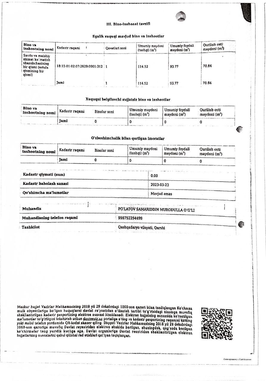 Продам нежилое имущество