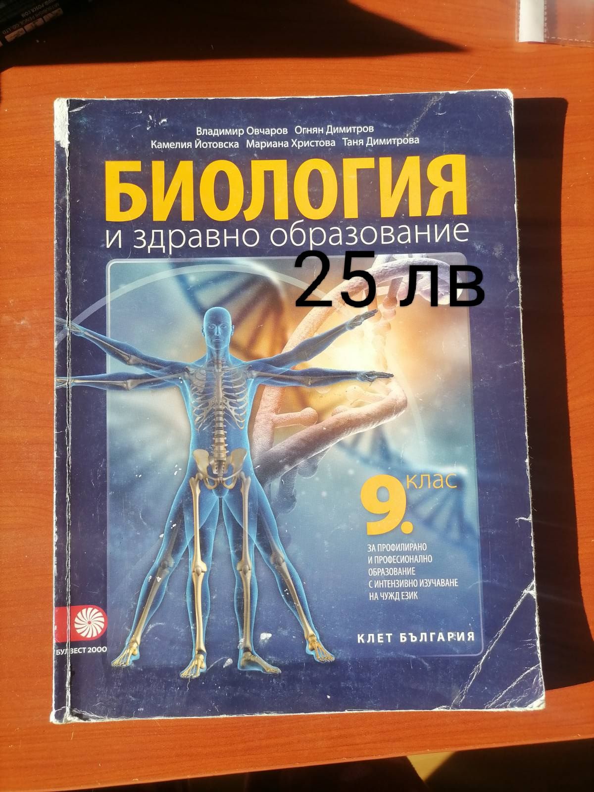 Учебници за девети клас