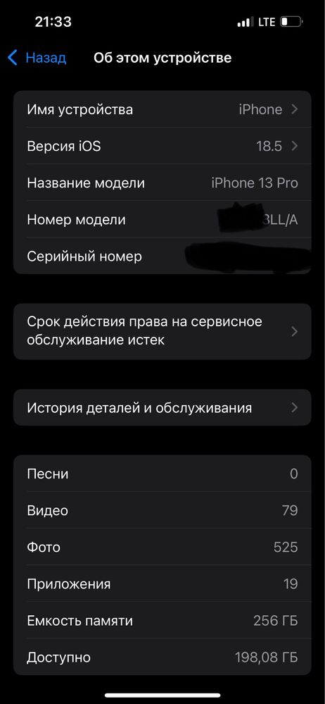Iphone 13 pro в идеальном состоянии