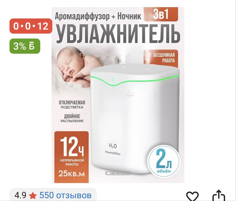 Новый увлажнитель воздуха