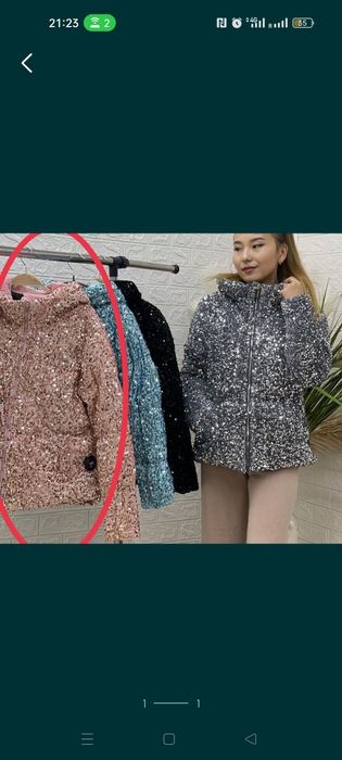 Куртка новая размер 46-50